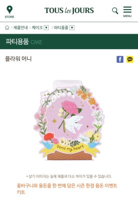 꽃집애 이미지