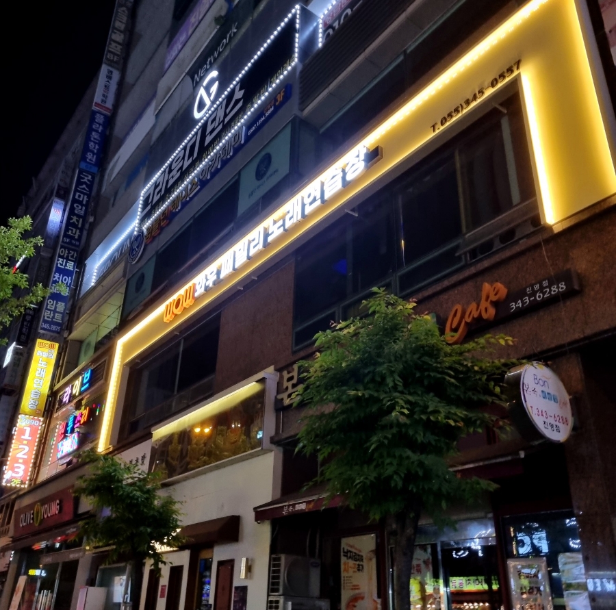 와우노래연습장 이미지