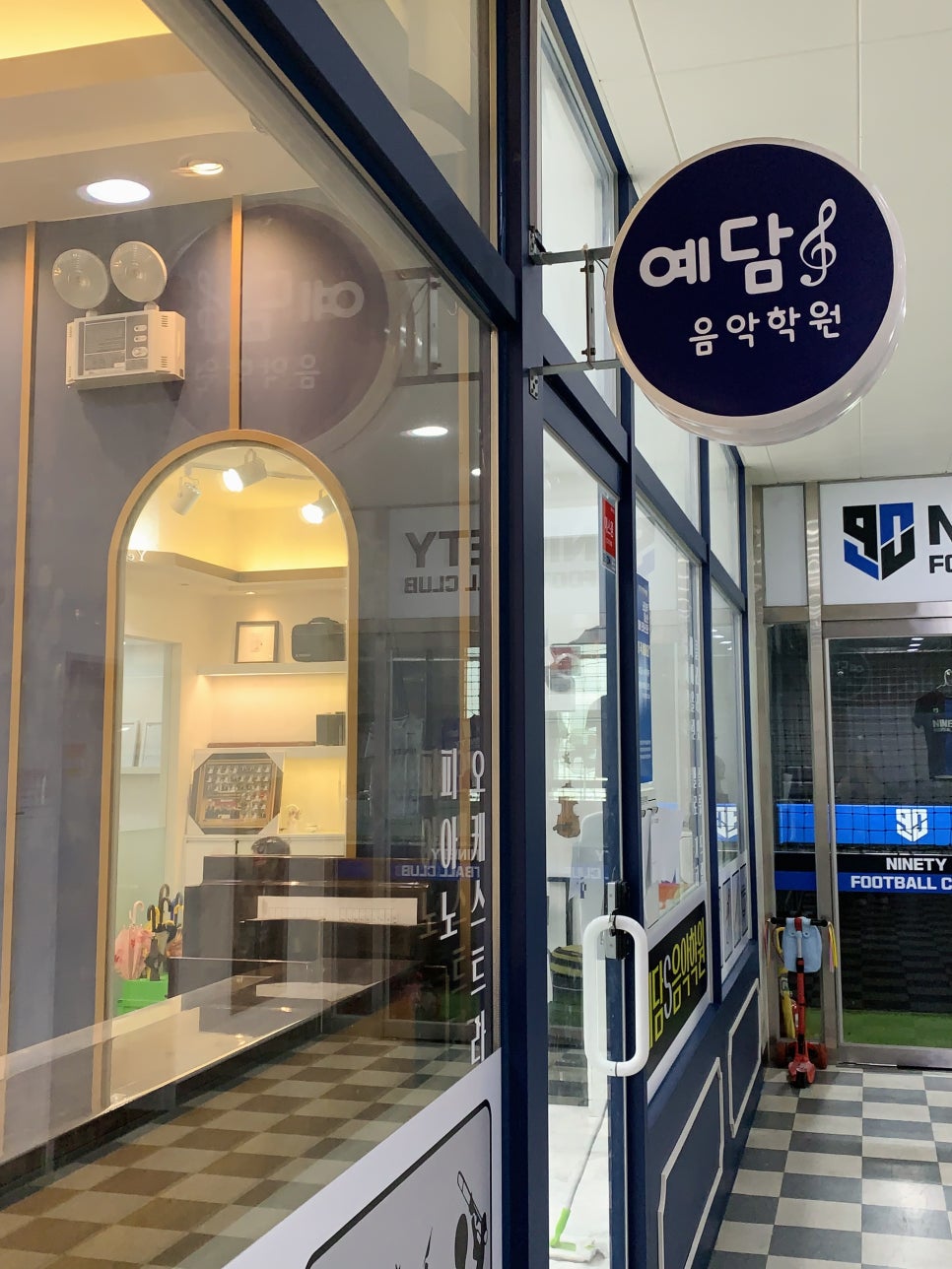 예담음악학원 이미지