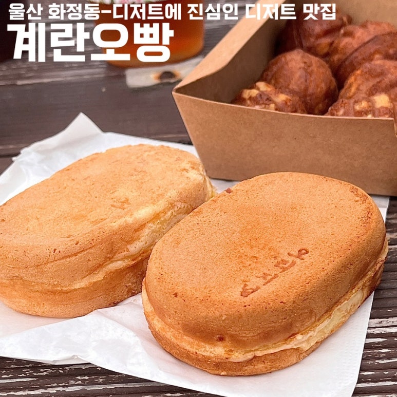 계란오빵 이미지