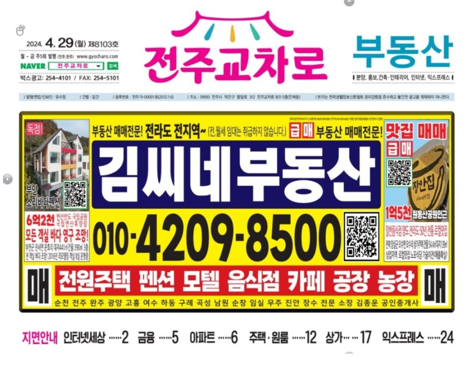 곡성버섯농장 이미지