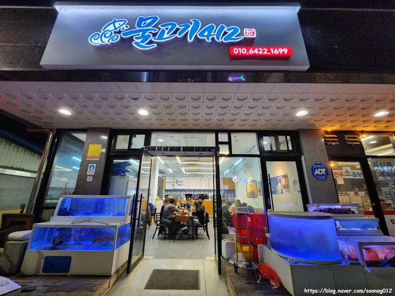물고기412 이미지