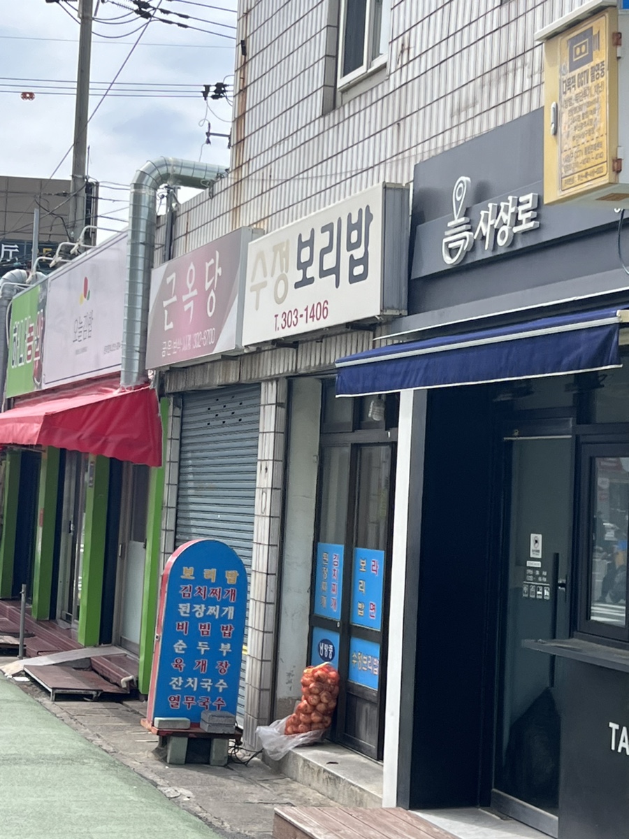 수정보리밥 이미지