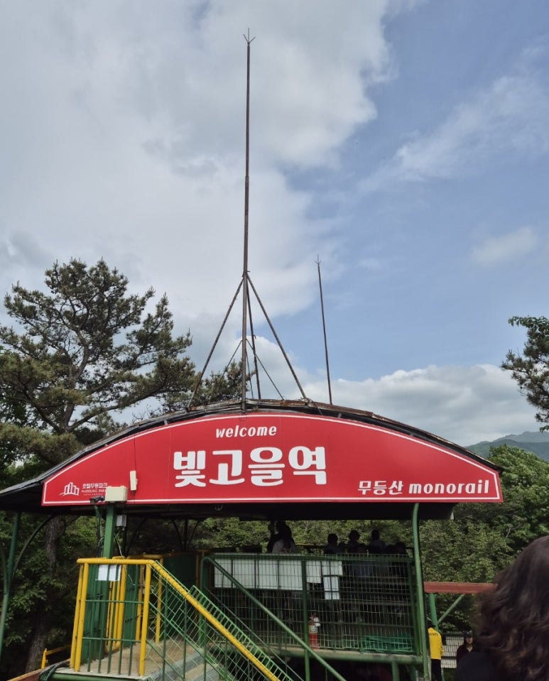 지산유원지 놀이공원 이미지