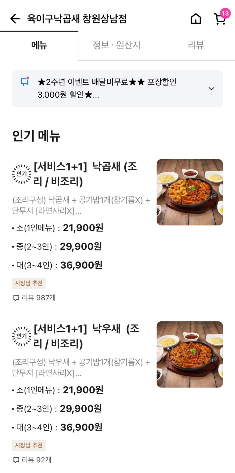 육이구낙곱새 이미지