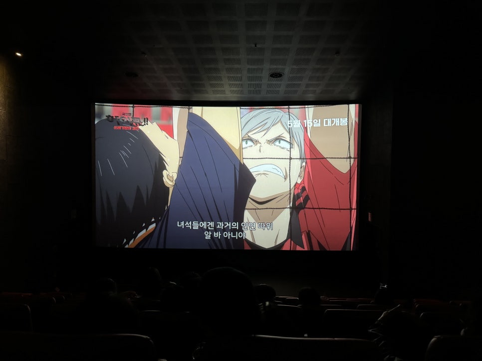 CGV 천호 1관 이미지