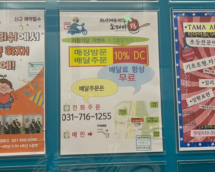 도깨비웍 이미지