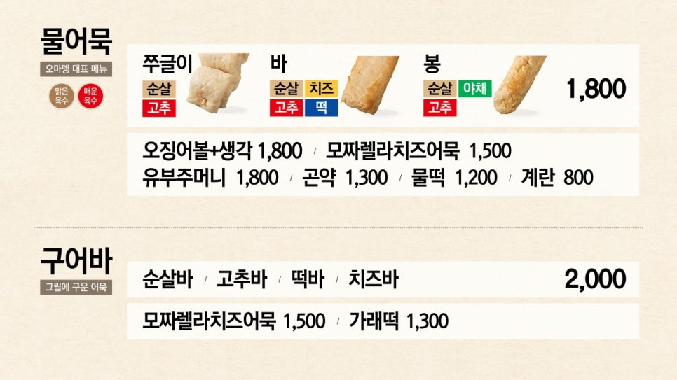 오마뎅 이미지