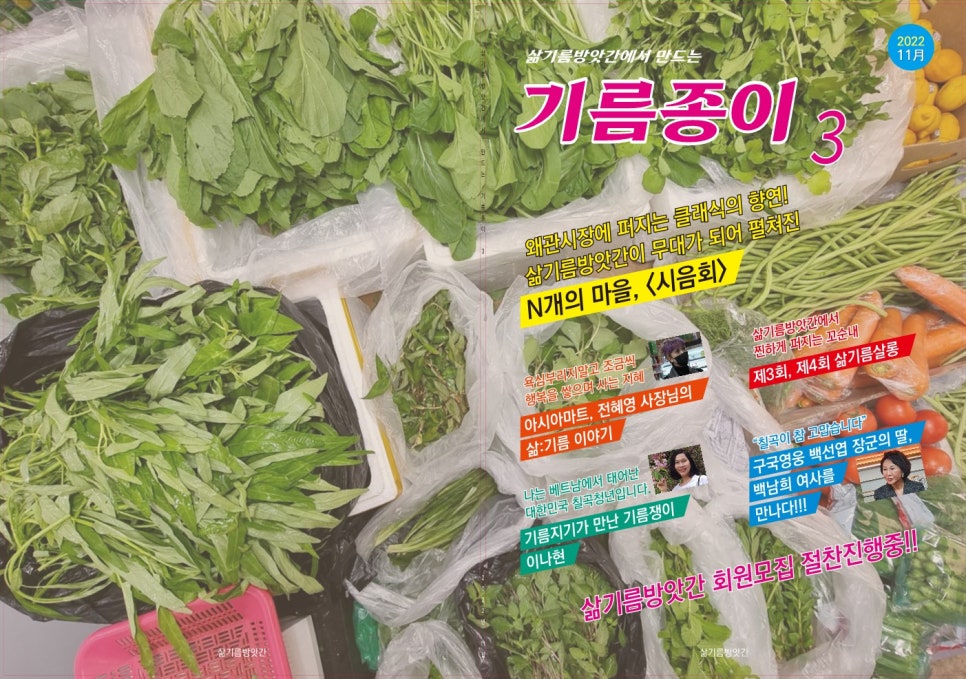 삶기름방앗간 이미지