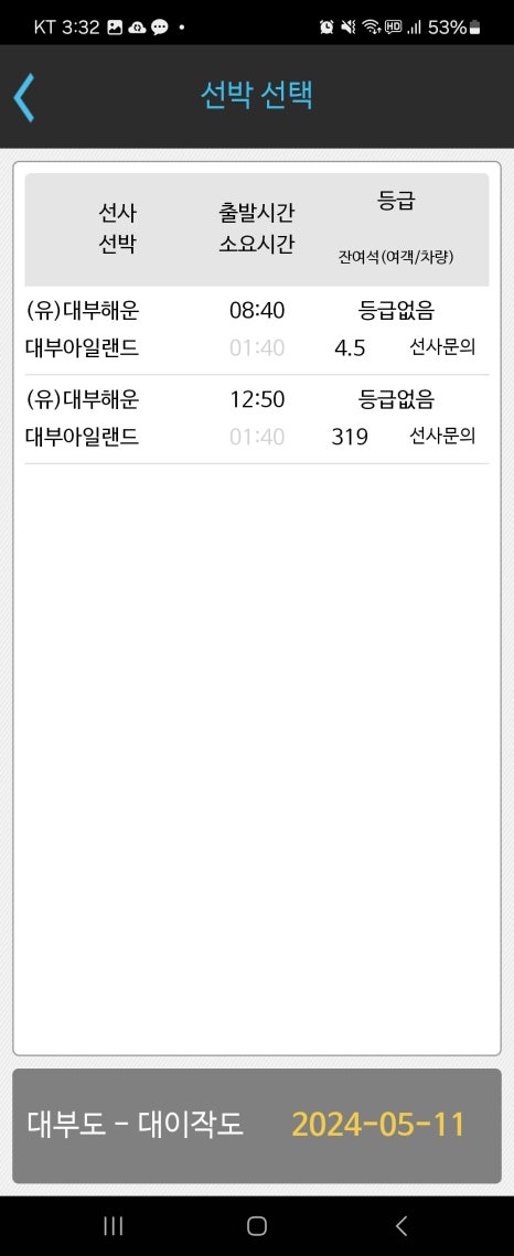 캠핑어플 이미지
