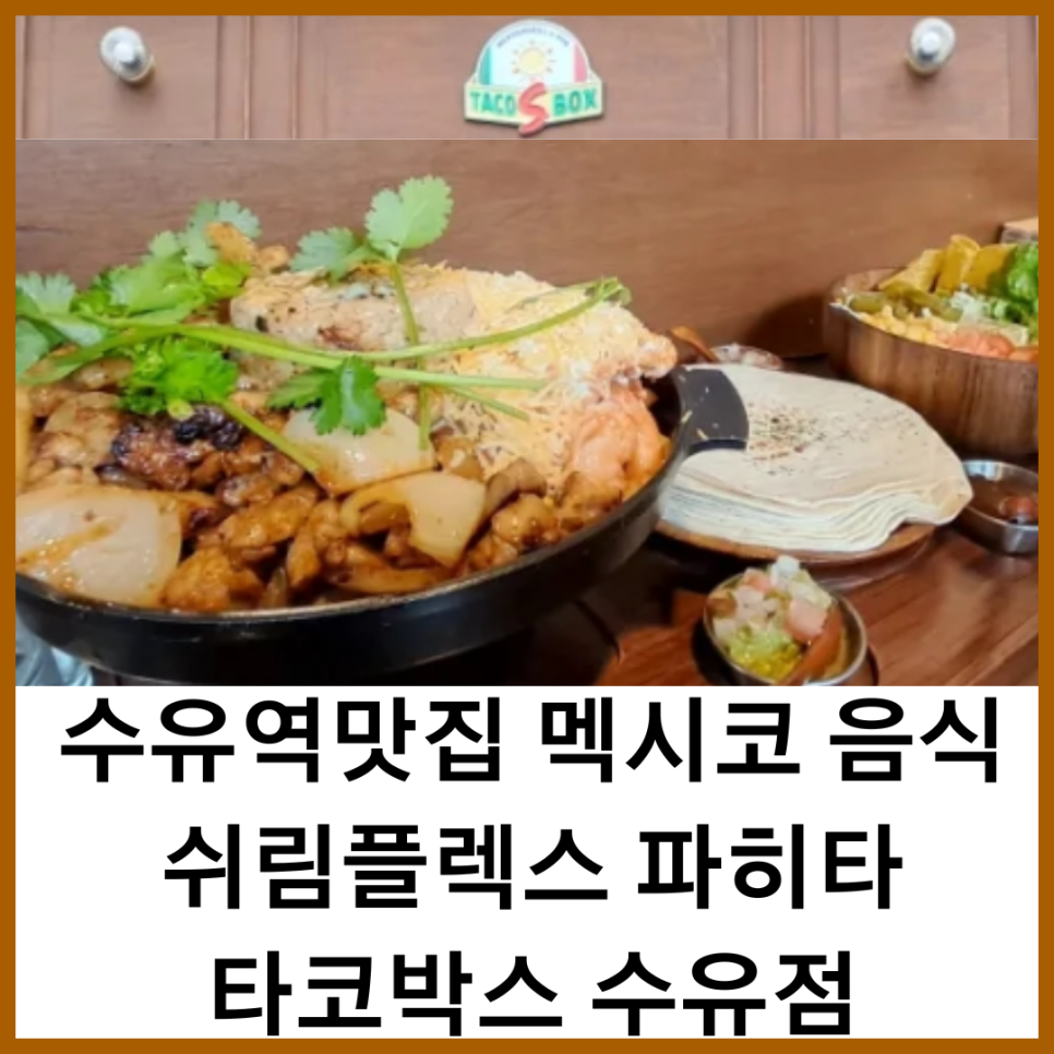 수유김밥나라 이미지