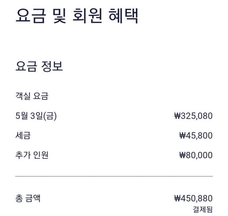 토모노야시그니처료칸남해A 이미지