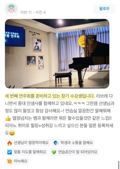 피아노리브레인계센터학원 이미지
