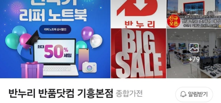 반누리반품닷컴 이미지