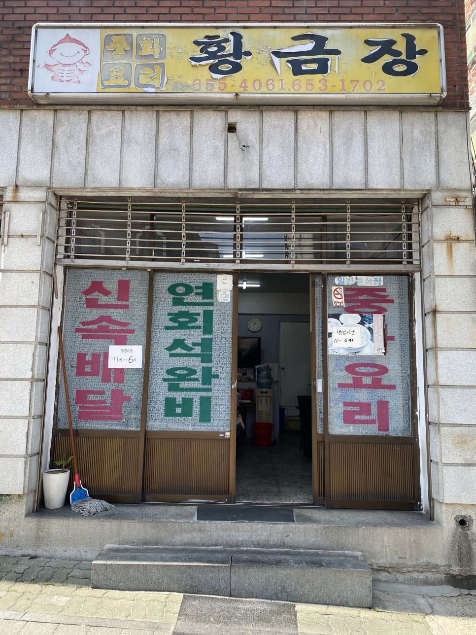 황금장 이미지