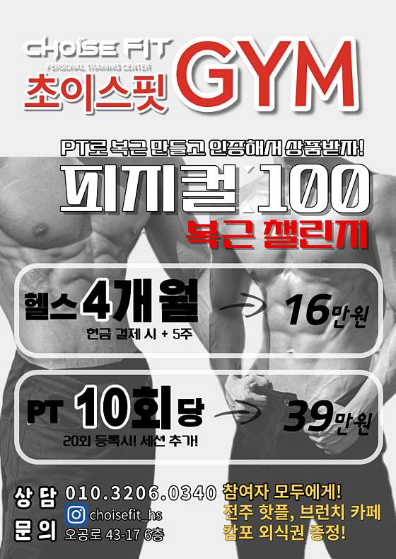초이스핏 이미지