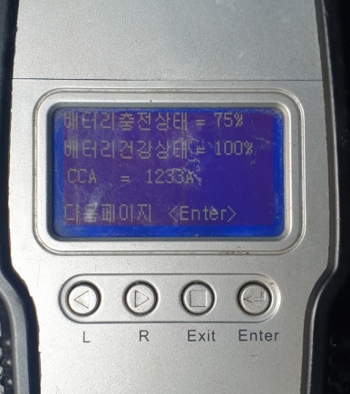 영등포배터리자동차밧데리 이미지