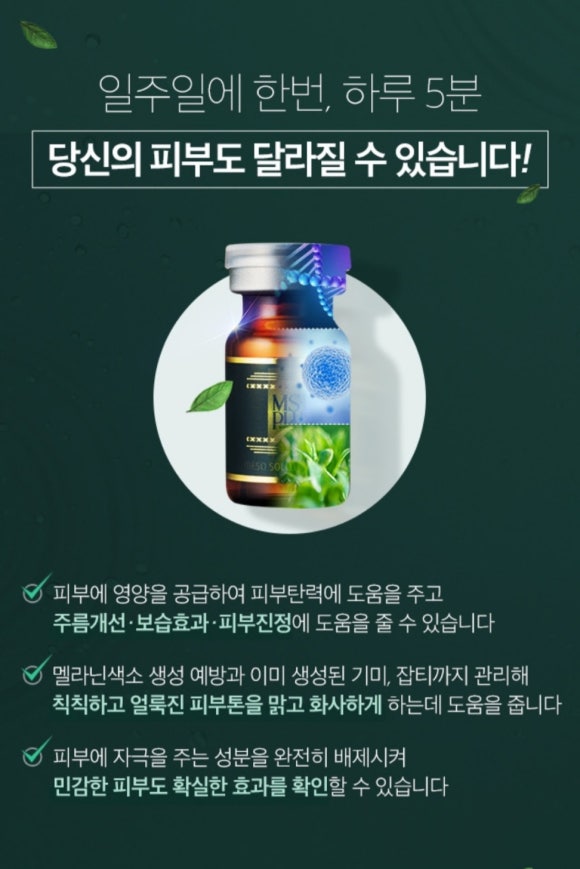 MS플러스 이미지