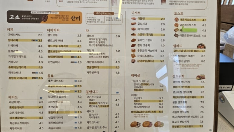 동네커피 산청점 이미지