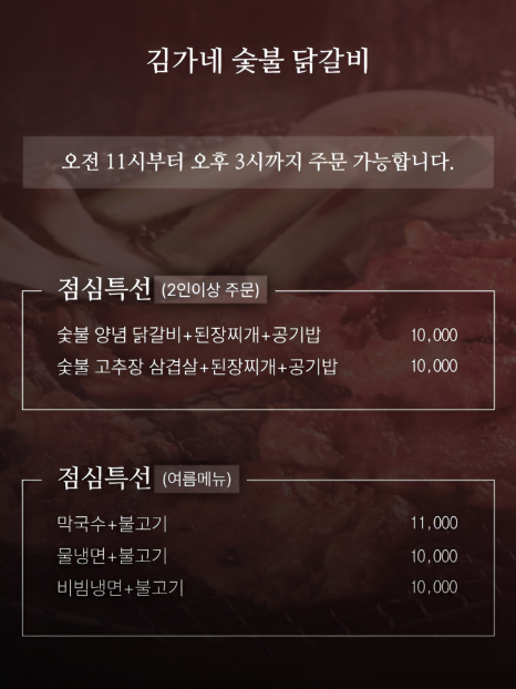 김가네냉면구이 이미지