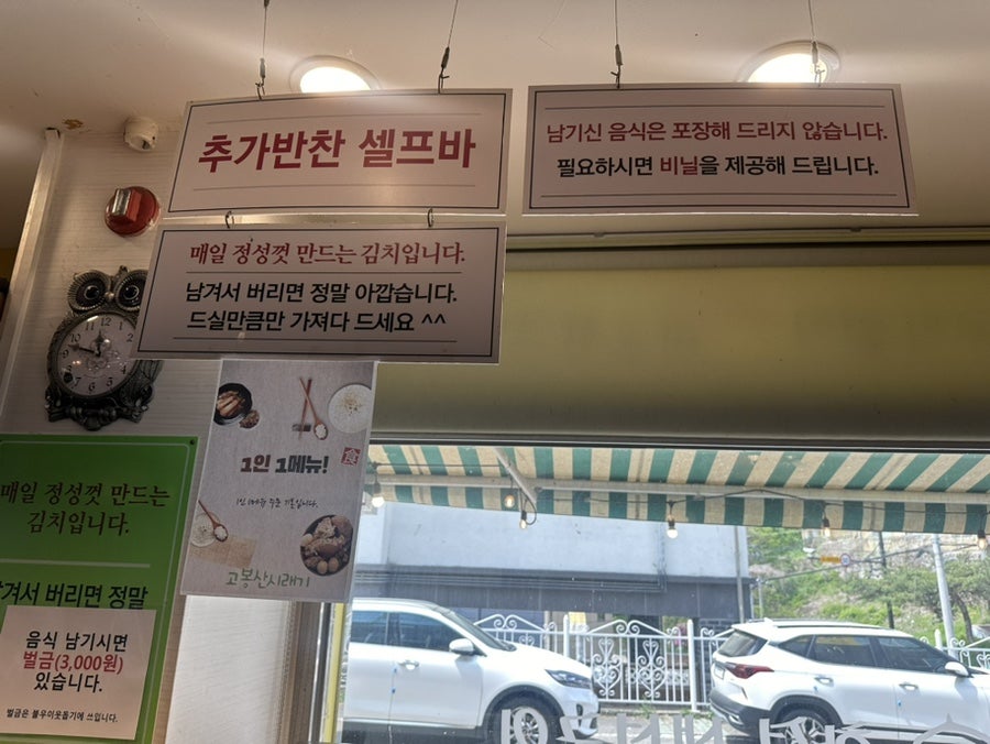 시래기 화덕 생선구이 이미지