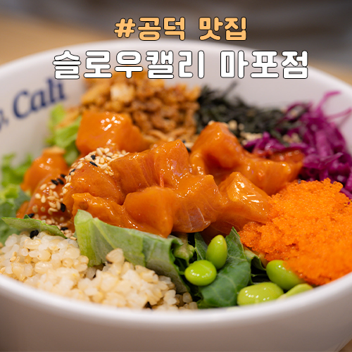 슬로우캘리 마포점 이미지