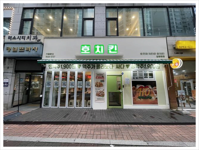 호치킨인천 이미지