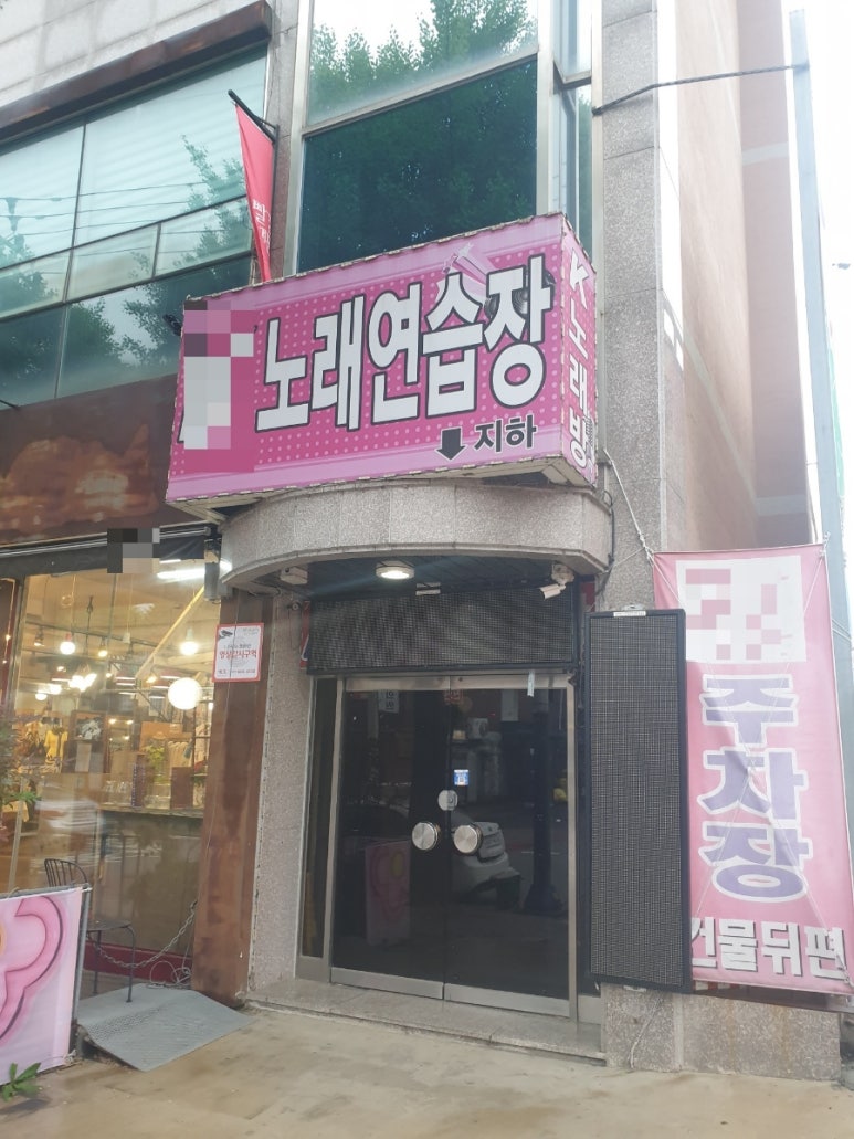땡큐노래방 이미지