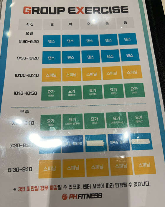 평화사우나휘트니스 이미지