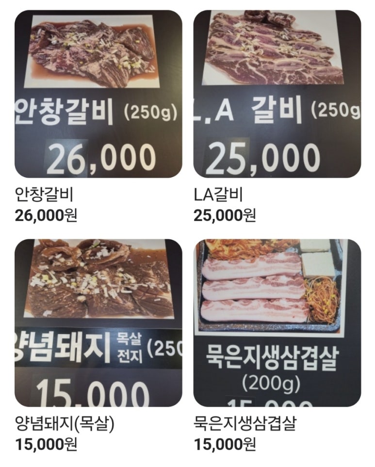친정엄마생삼겹살 이미지