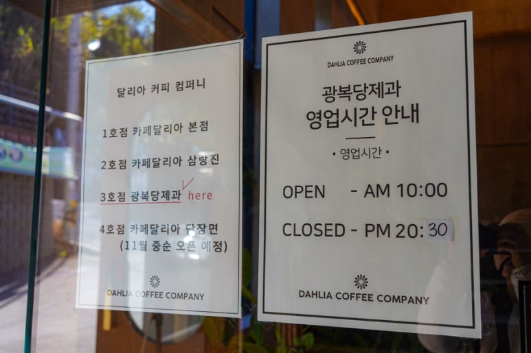 광복당제과 이미지