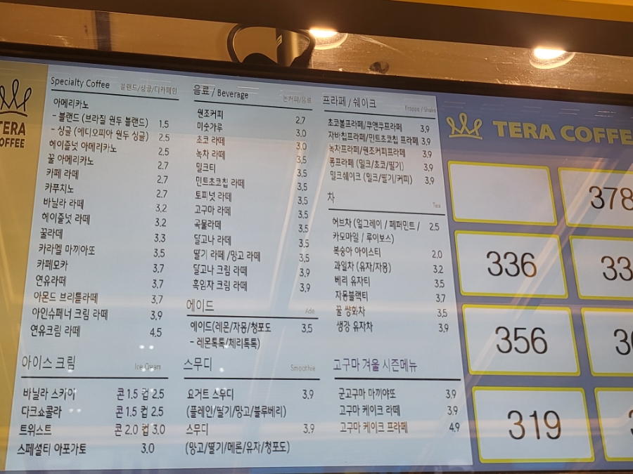 테라커피부천 이미지