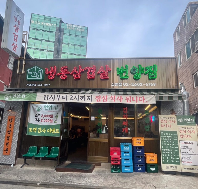 번양집(신월점) 이미지