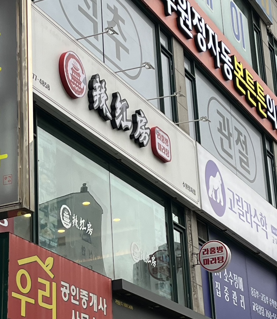 컴포즈커피수원정자 이미지