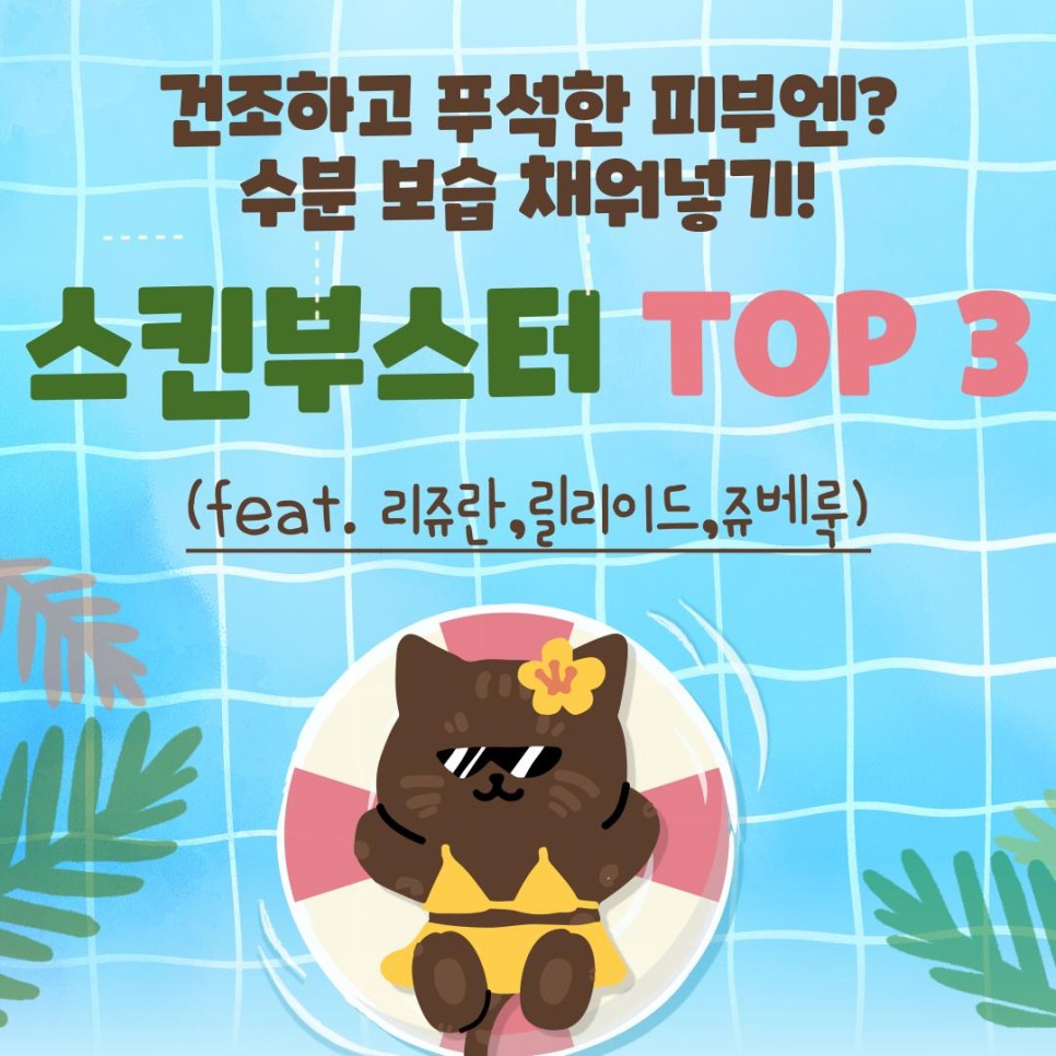 맑고고운피부케어 이미지