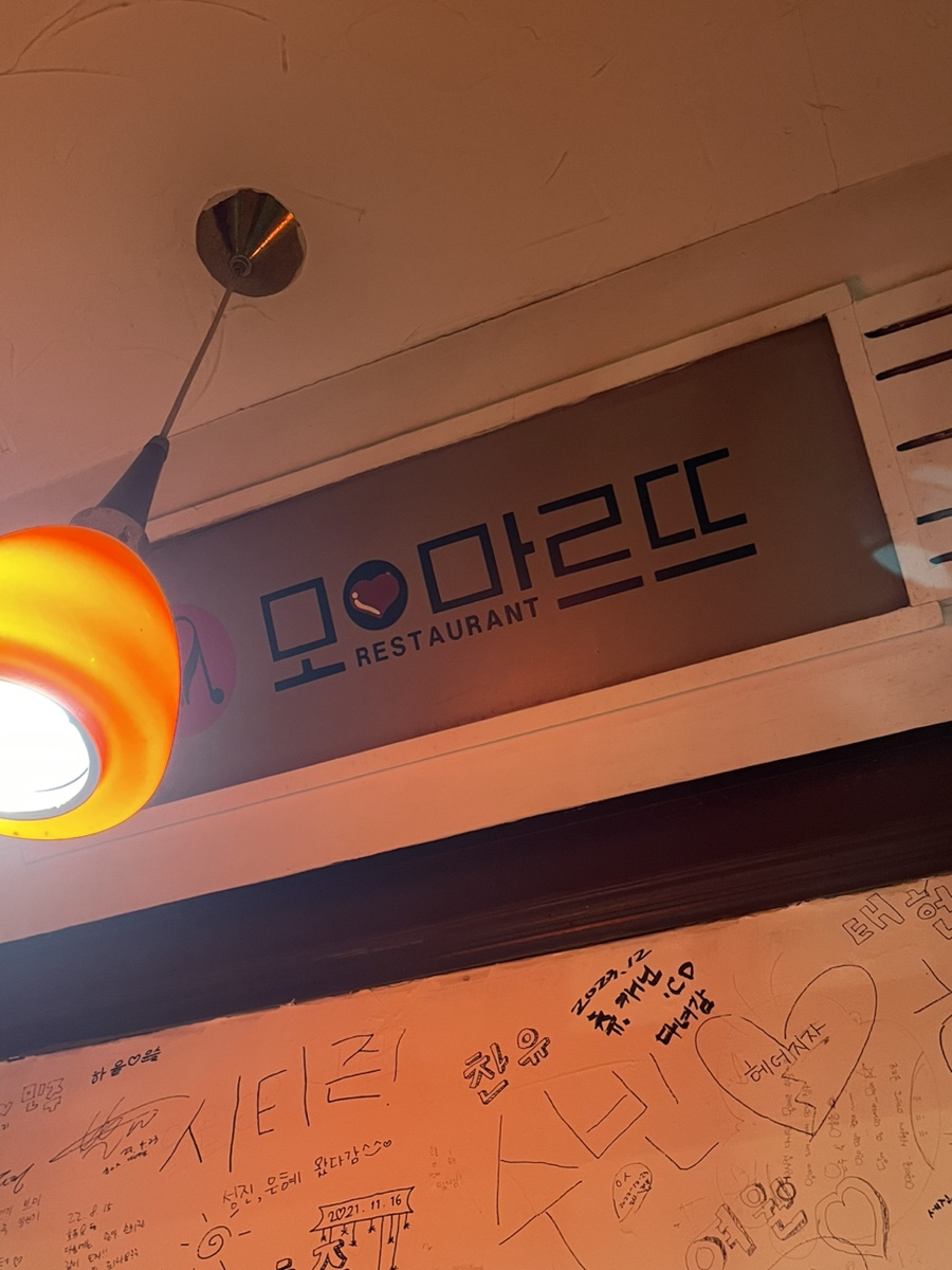 몽마르뜨모텔 이미지