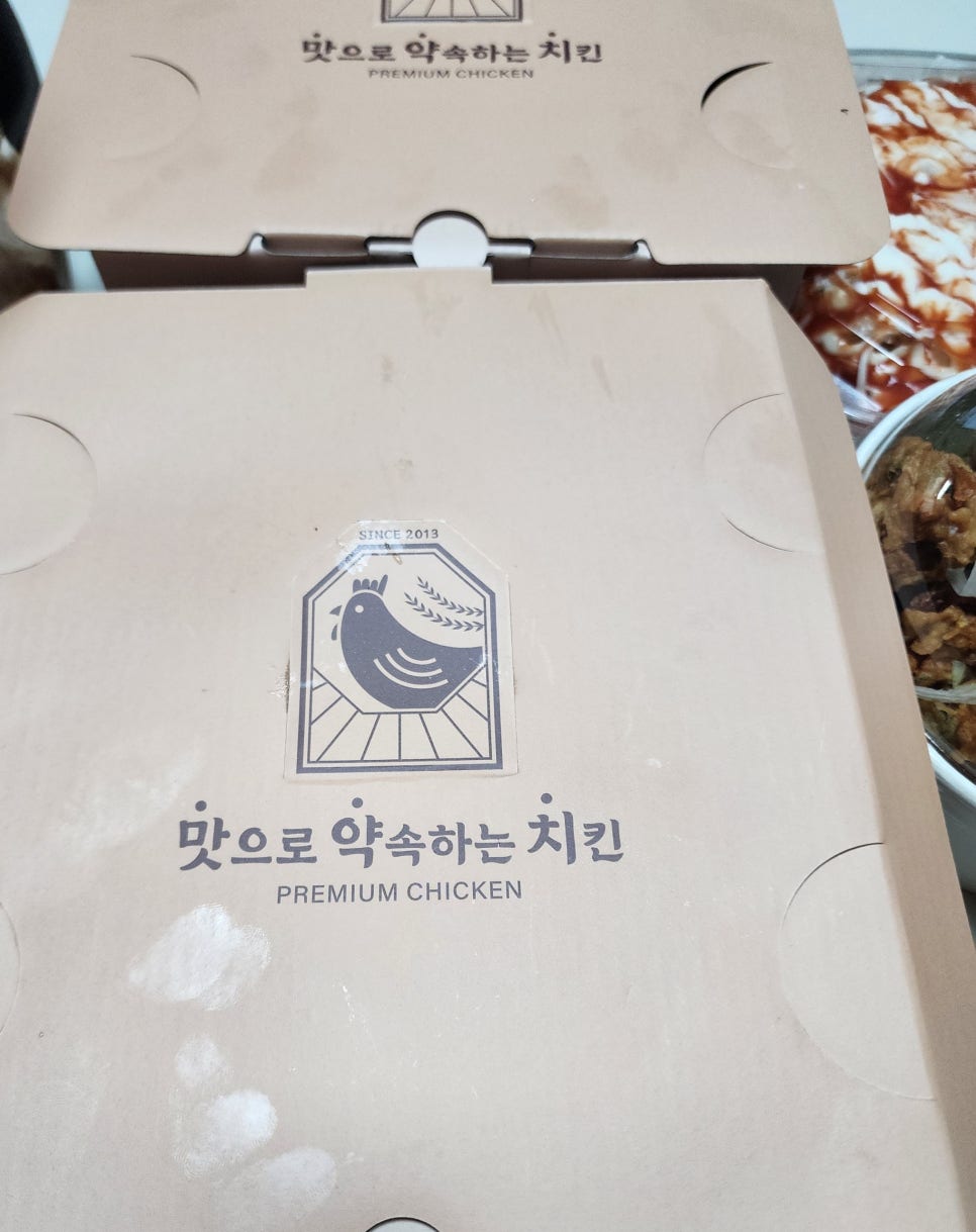 맛으로 약속하는 치킨 이미지
