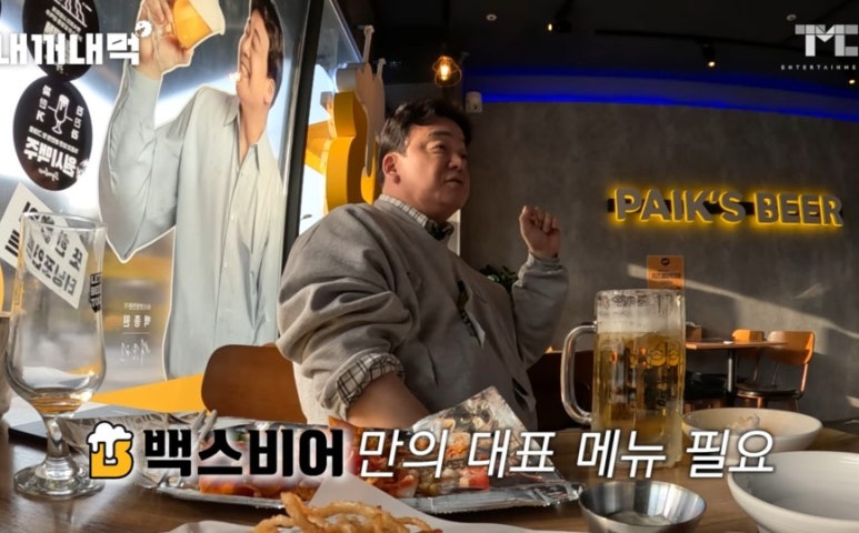 백스비어 이미지