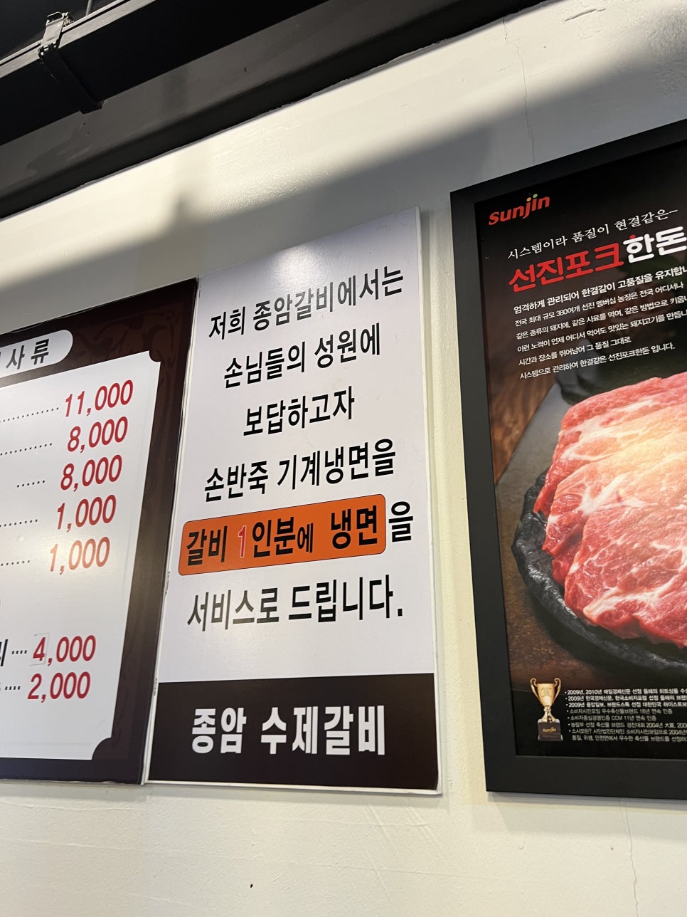 종암수제갈비 이미지