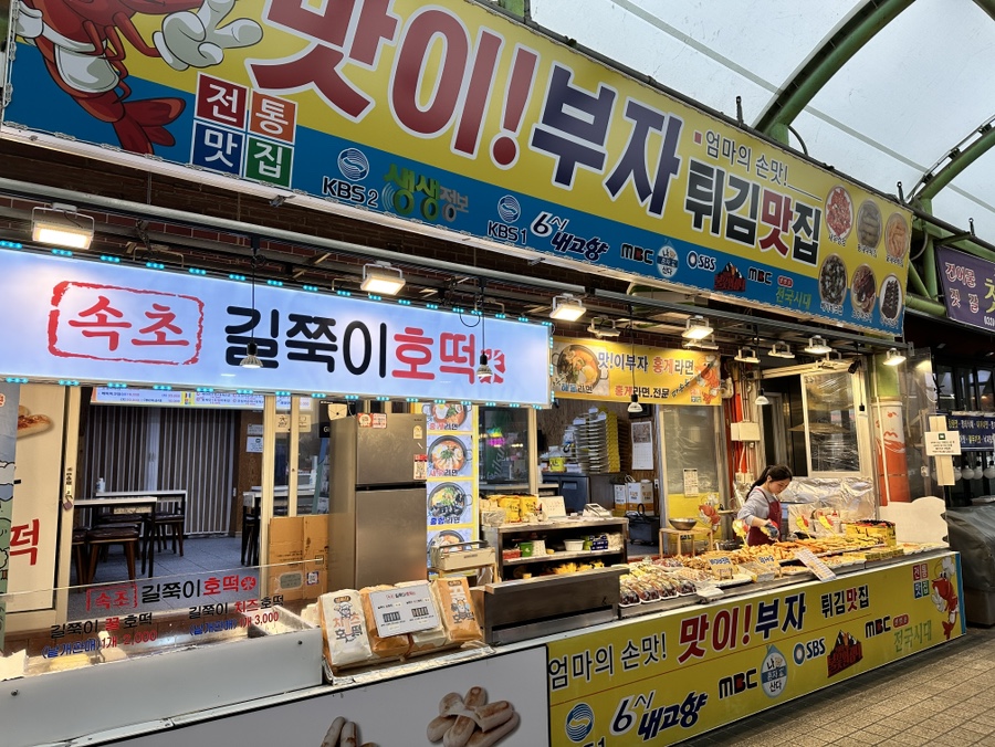 중앙튀김 이미지