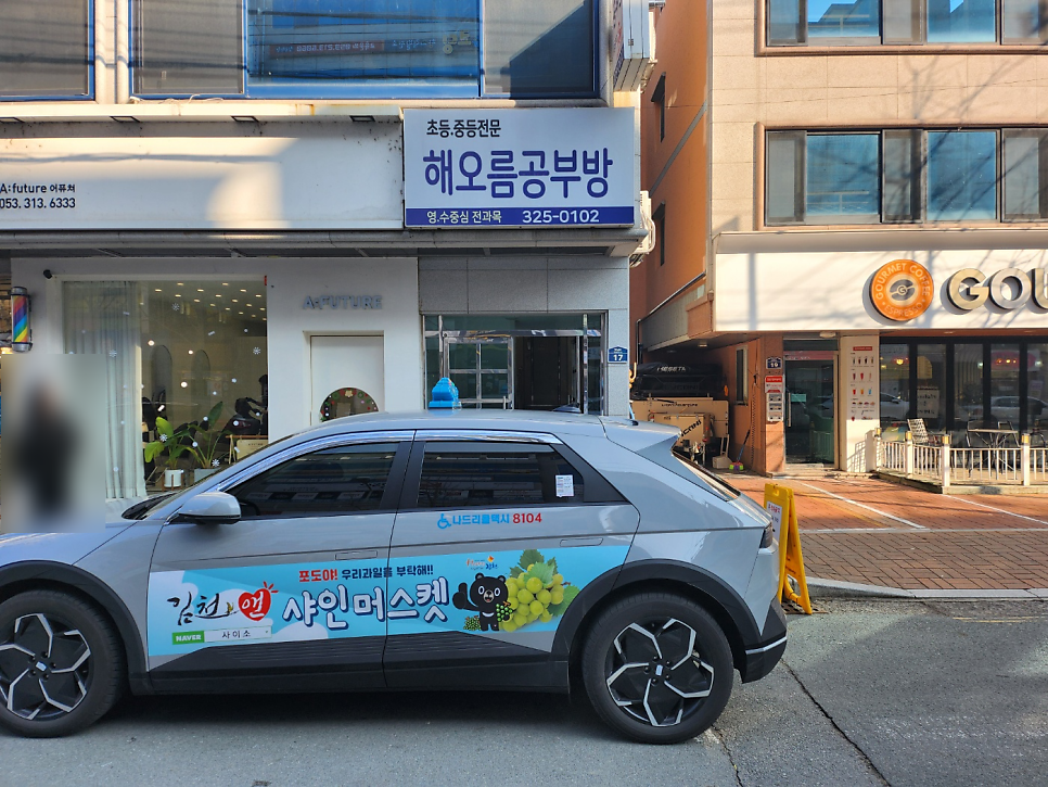 해오름싸인 이미지