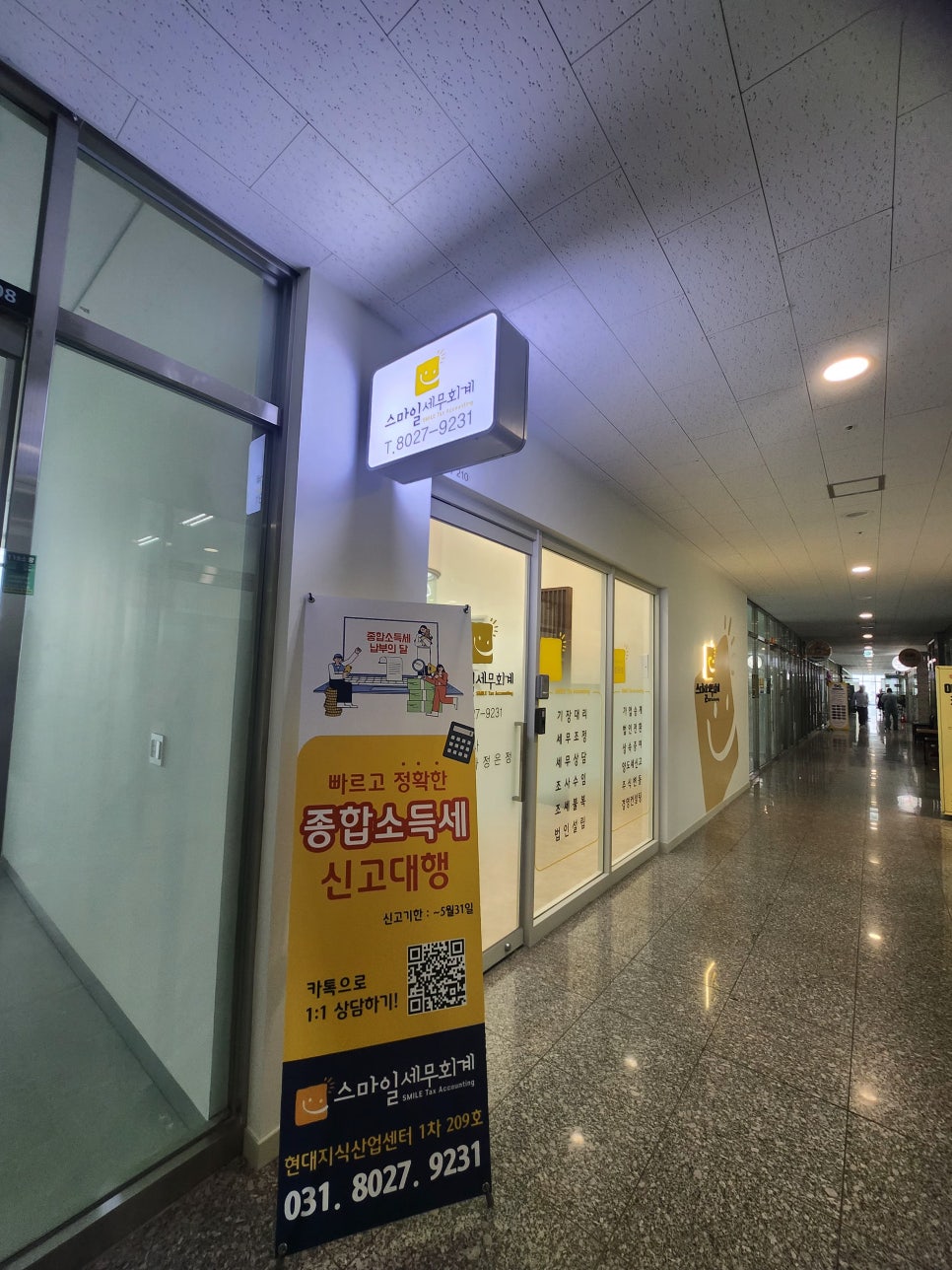 한강세무회계 이미지