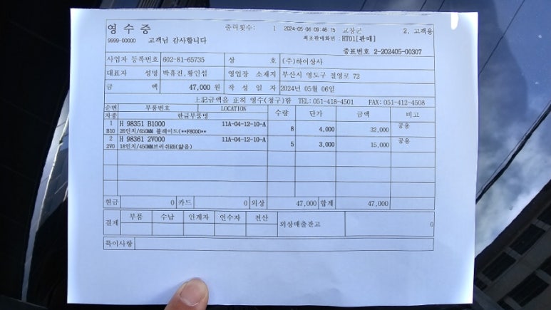 영진카센터 이미지