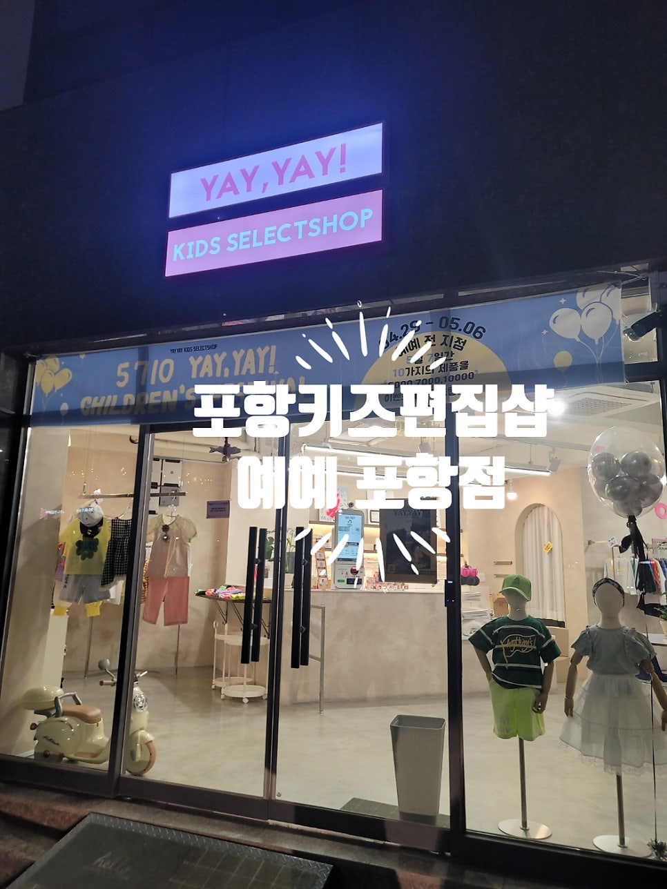 예예포항 이미지