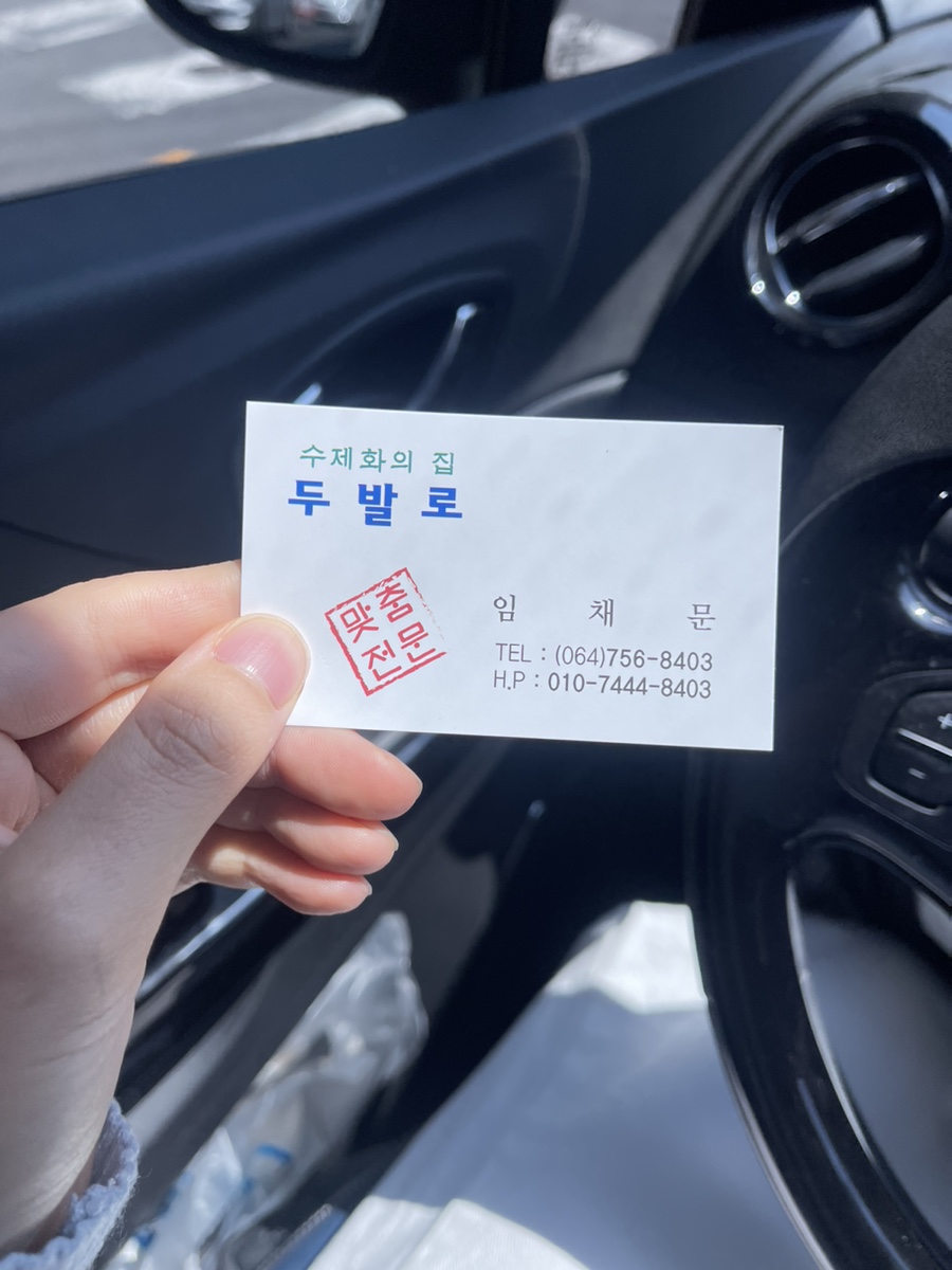 두발로양화점 이미지