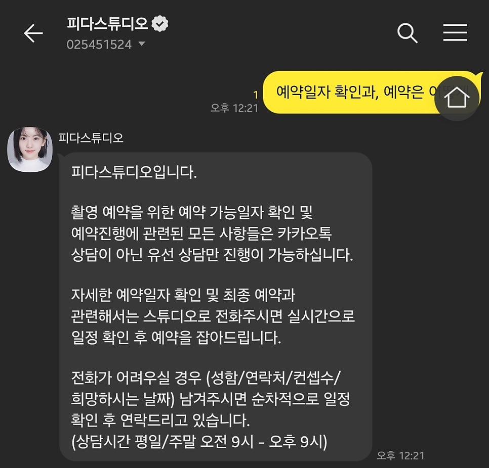 피다스튜디오 이미지