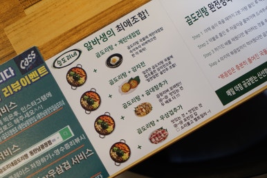 돌모루식당 이미지
