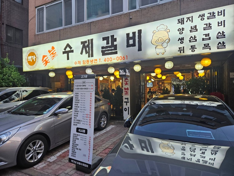 백가수제갈비 이미지