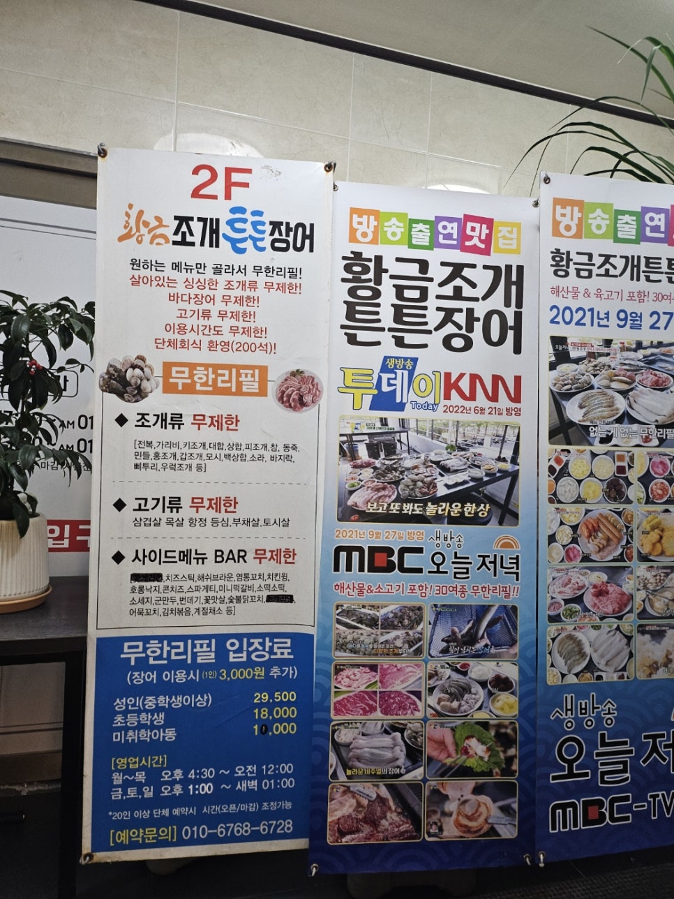 황금조개튼튼장어 이미지