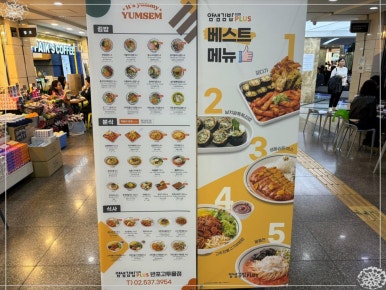 김밥플러스 이미지